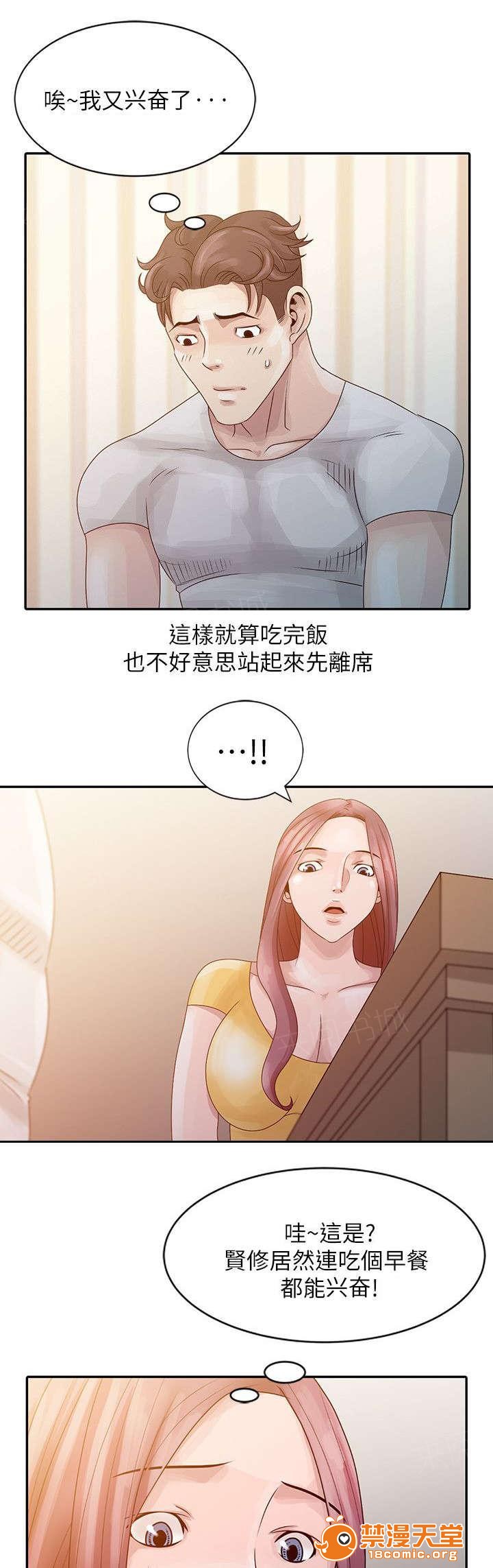 返乡风波[h漫]韩漫全集-返乡风波-第9話 9 无删减无遮挡章节图片 