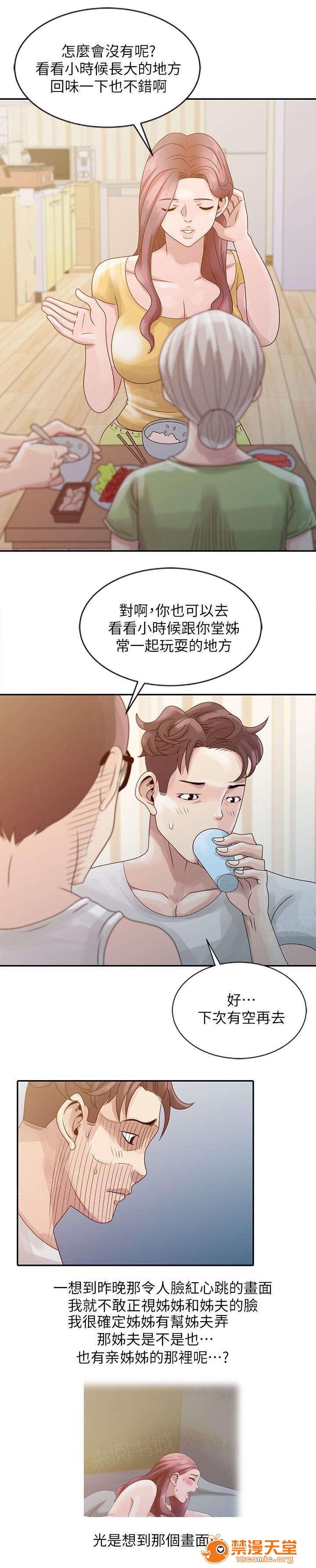 返乡风波[h漫]韩漫全集-返乡风波-第9話 9 无删减无遮挡章节图片 
