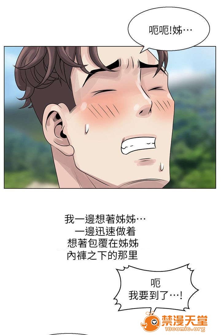 返乡风波[h漫]韩漫全集-返乡风波-第11話 11 无删减无遮挡章节图片 