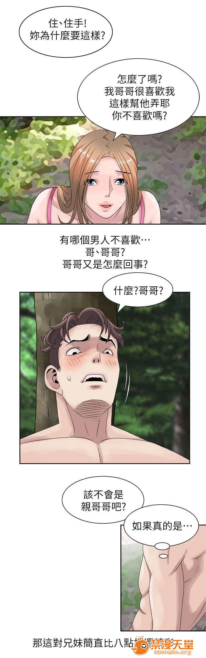 返乡风波[h漫]韩漫全集-返乡风波-第12話 12 无删减无遮挡章节图片 