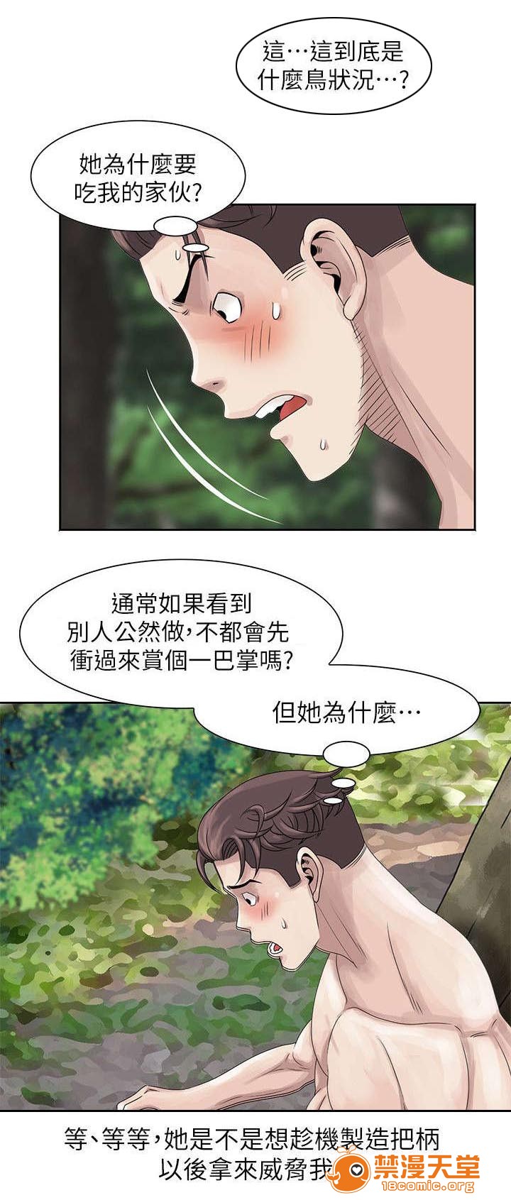 返乡风波[h漫]韩漫全集-返乡风波-第12話 12 无删减无遮挡章节图片 