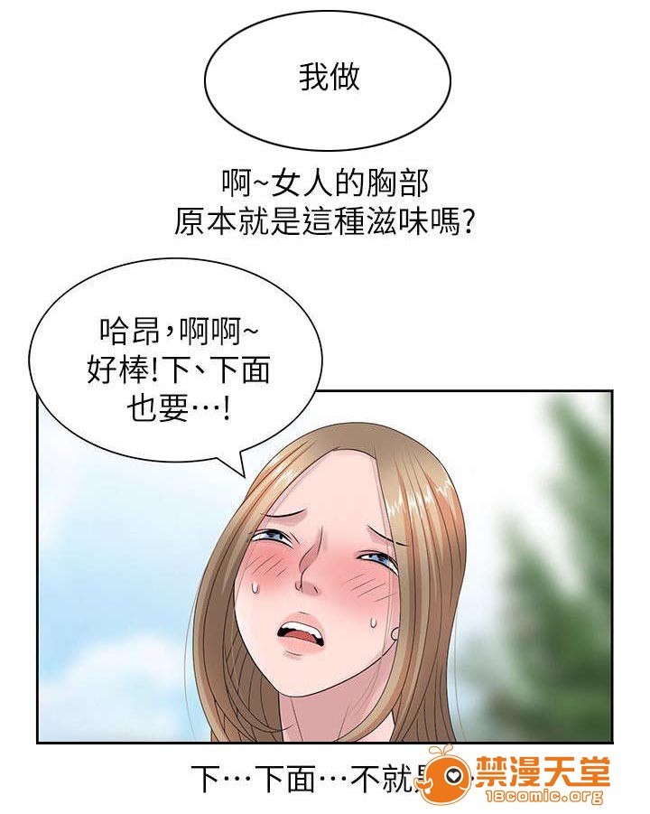返乡风波[h漫]韩漫全集-返乡风波-第12話 12 无删减无遮挡章节图片 