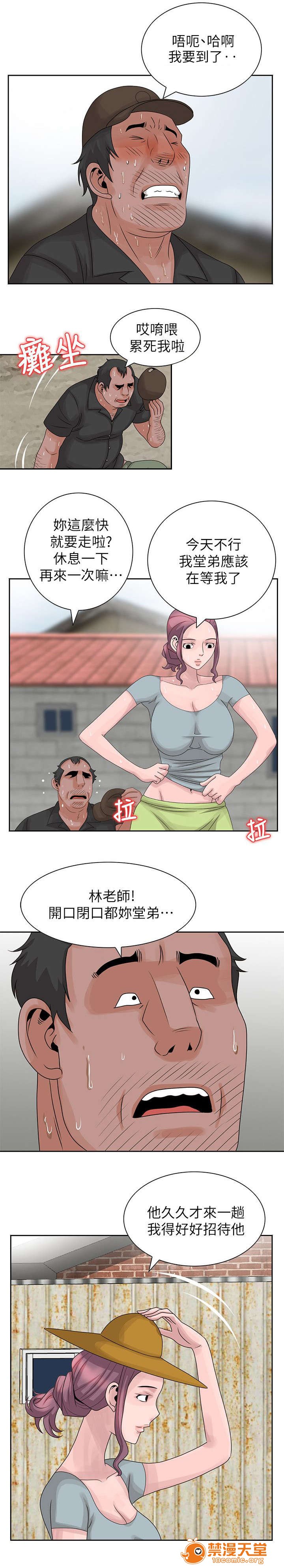 返乡风波[h漫]韩漫全集-返乡风波-第14話 14 无删减无遮挡章节图片 