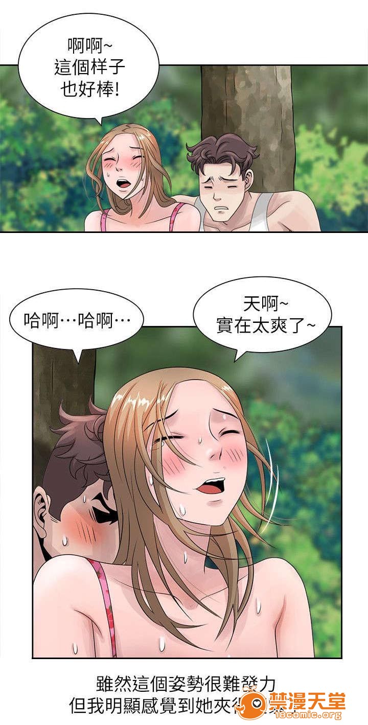 返乡风波[h漫]韩漫全集-返乡风波-第14話 14 无删减无遮挡章节图片 