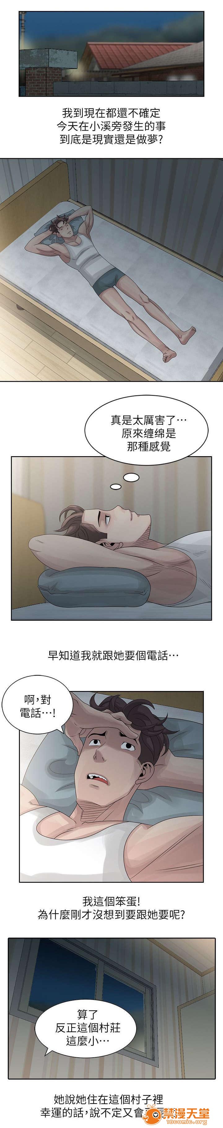 返乡风波[h漫]韩漫全集-返乡风波-第15話 15 无删减无遮挡章节图片 