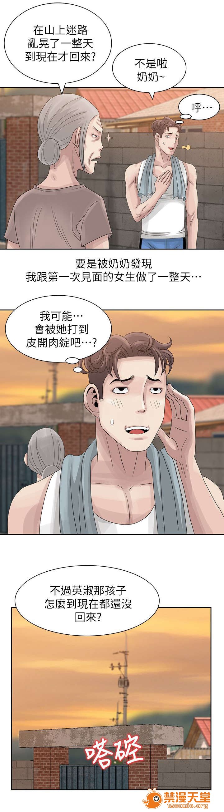返乡风波[h漫]韩漫全集-返乡风波-第15話 15 无删减无遮挡章节图片 
