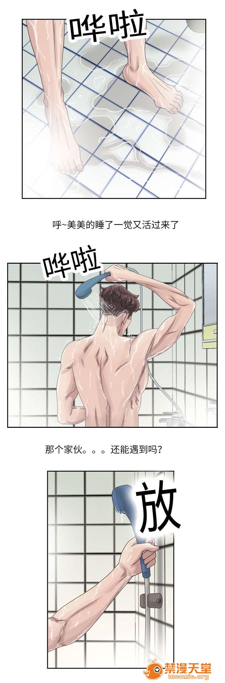 返乡风波[h漫]韩漫全集-返乡风波-第16話 16 无删减无遮挡章节图片 