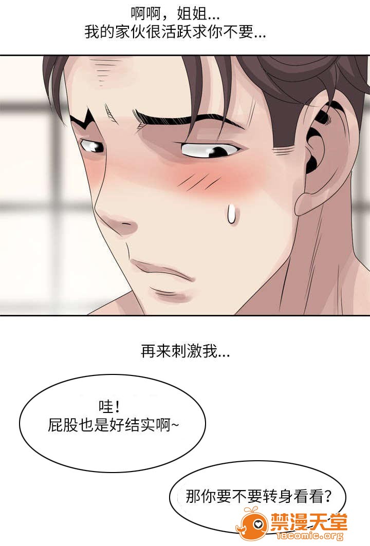 返乡风波[h漫]韩漫全集-返乡风波-第17話 17 无删减无遮挡章节图片 