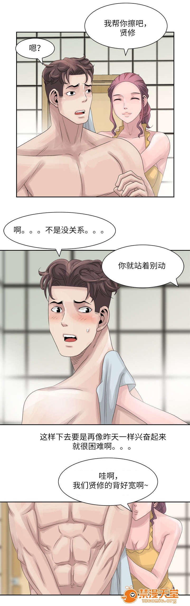 返乡风波[h漫]韩漫全集-返乡风波-第17話 17 无删减无遮挡章节图片 