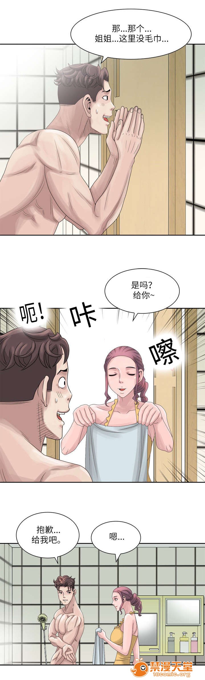 返乡风波[h漫]韩漫全集-返乡风波-第17話 17 无删减无遮挡章节图片 