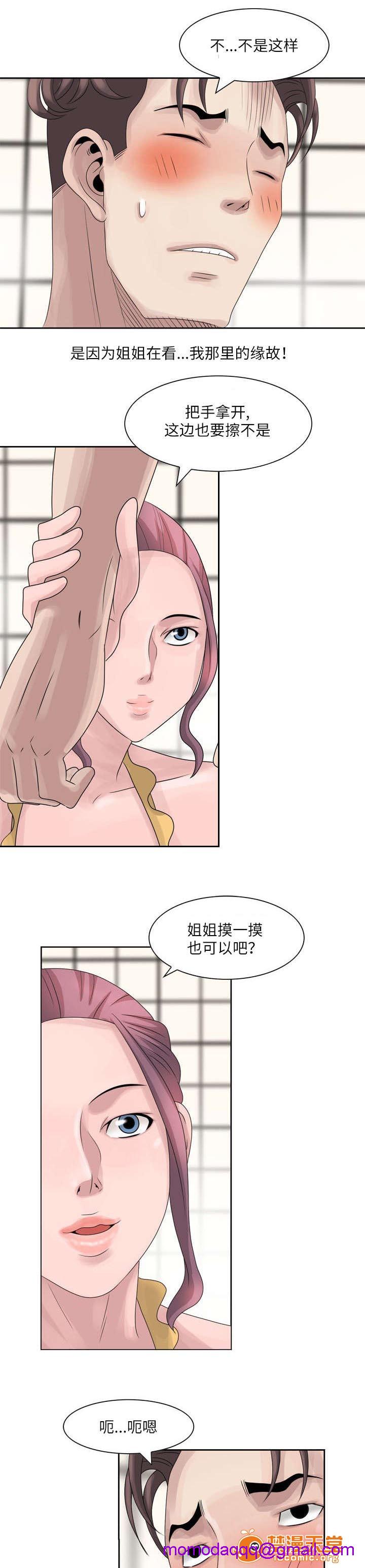 返乡风波[h漫]韩漫全集-返乡风波-第17話 17 无删减无遮挡章节图片 