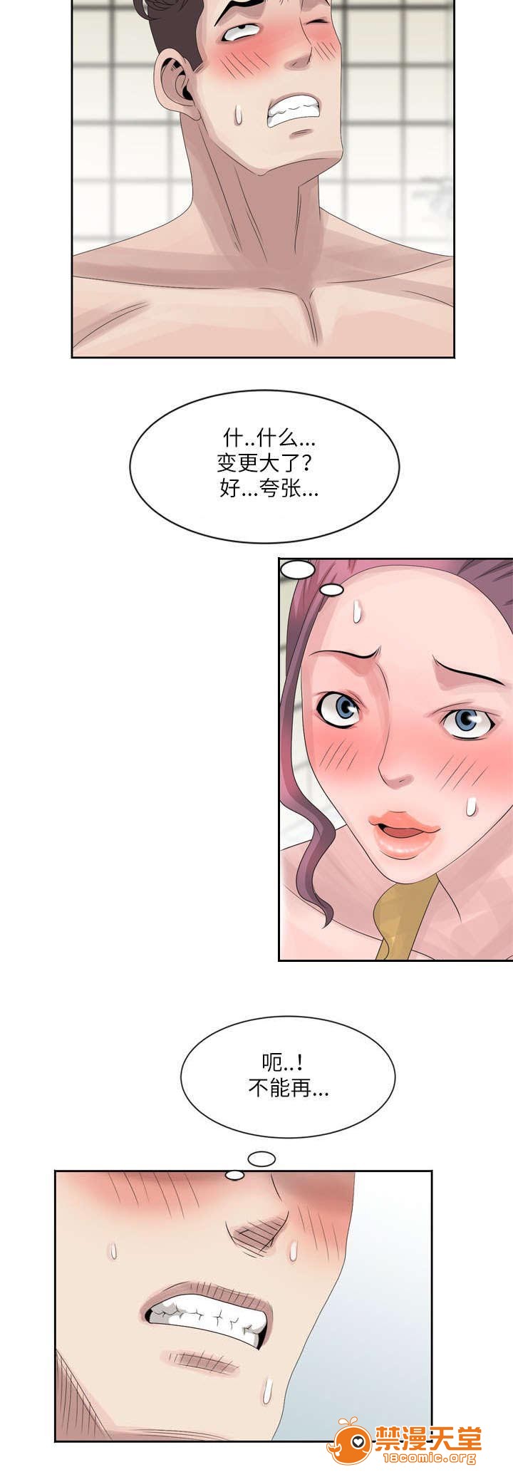 返乡风波[h漫]韩漫全集-返乡风波-第17話 17 无删减无遮挡章节图片 