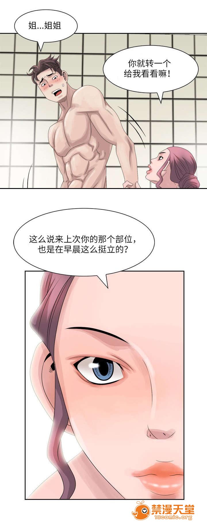 返乡风波[h漫]韩漫全集-返乡风波-第17話 17 无删减无遮挡章节图片 