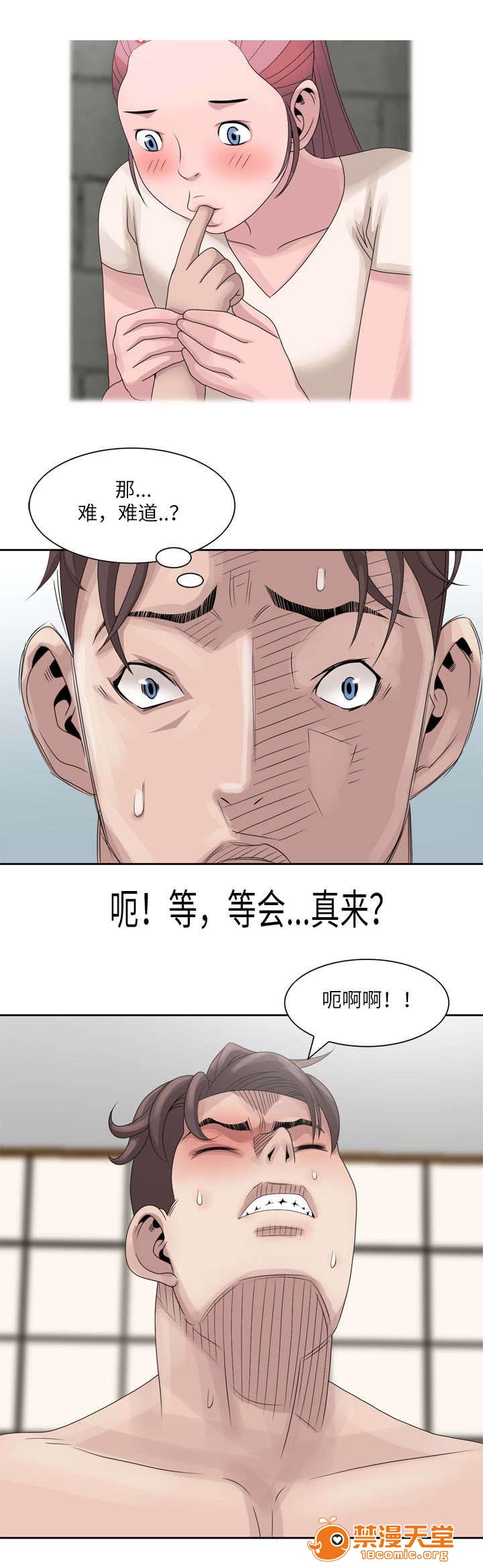 返乡风波[h漫]韩漫全集-返乡风波-第18話 18 无删减无遮挡章节图片 