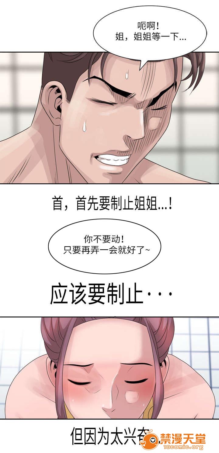返乡风波[h漫]韩漫全集-返乡风波-第18話 18 无删减无遮挡章节图片 
