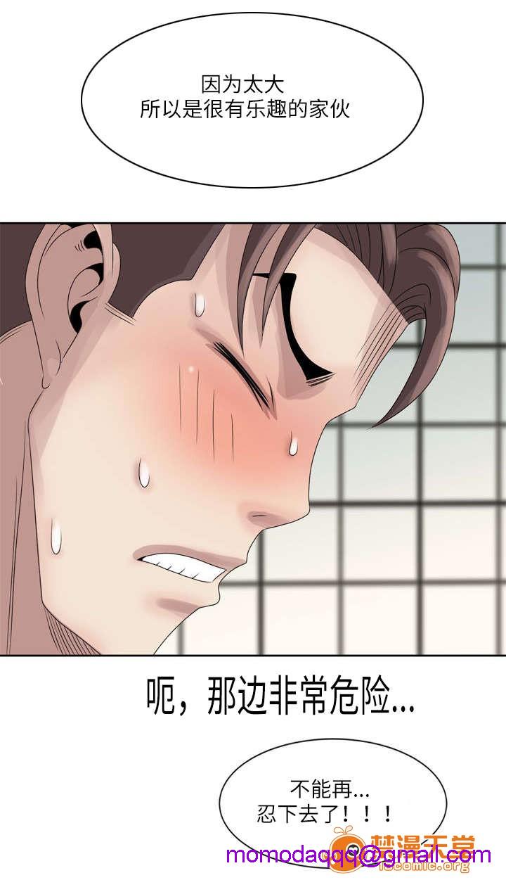 返乡风波[h漫]韩漫全集-返乡风波-第18話 18 无删减无遮挡章节图片 