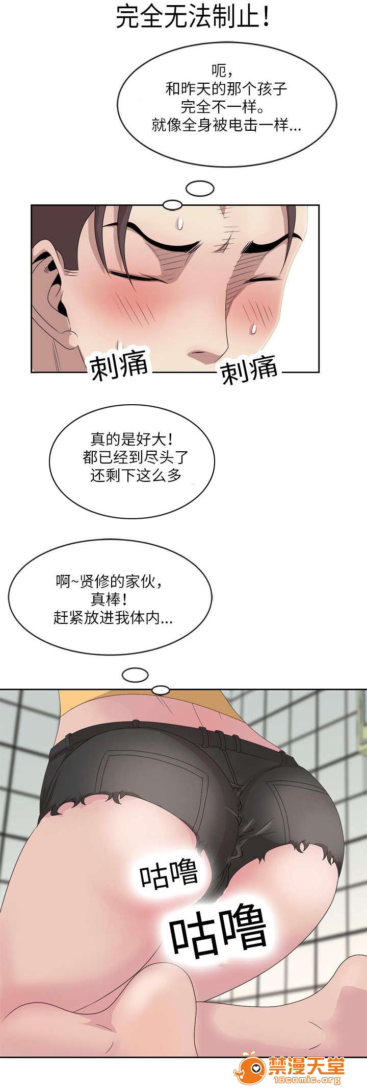 返乡风波[h漫]韩漫全集-返乡风波-第18話 18 无删减无遮挡章节图片 