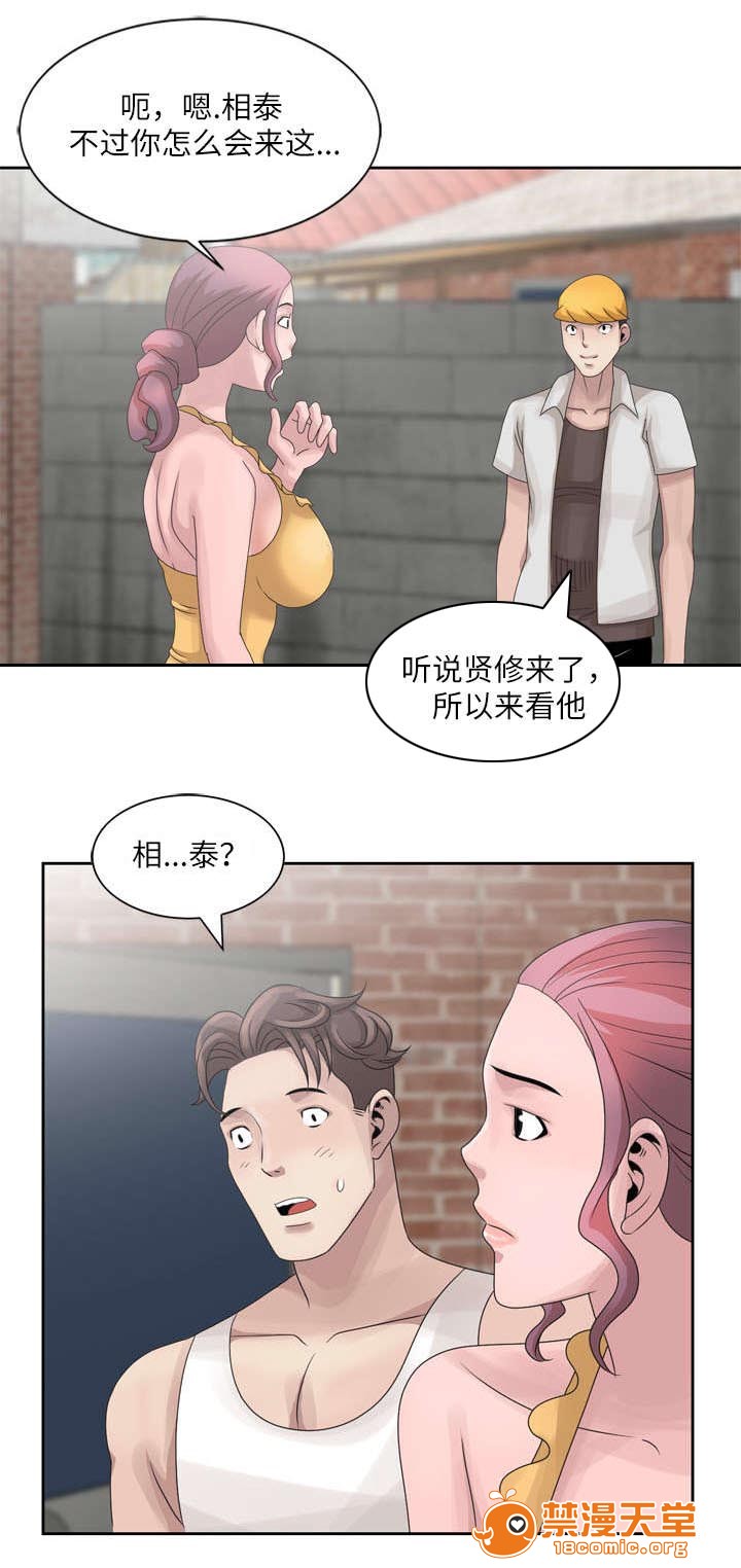 返乡风波[h漫]韩漫全集-返乡风波-第18話 18 无删减无遮挡章节图片 