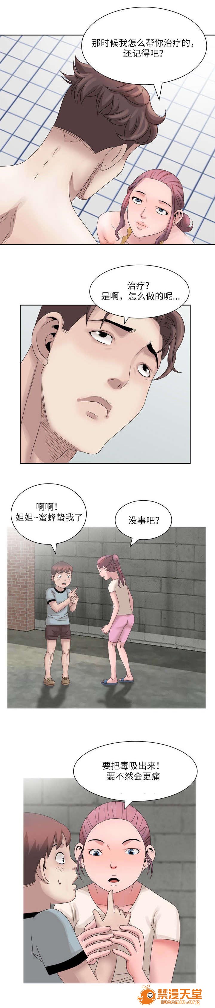 返乡风波[h漫]韩漫全集-返乡风波-第18話 18 无删减无遮挡章节图片 
