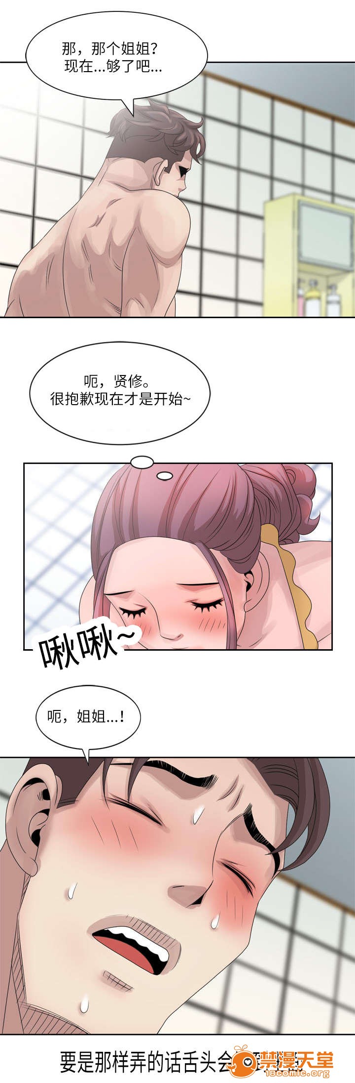返乡风波[h漫]韩漫全集-返乡风波-第18話 18 无删减无遮挡章节图片 