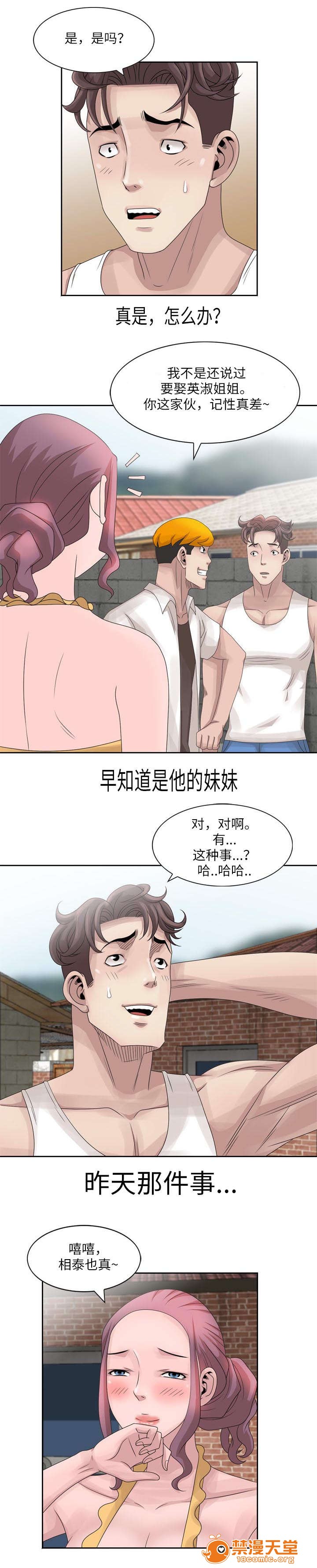 返乡风波[h漫]韩漫全集-返乡风波-第19話 19 无删减无遮挡章节图片 