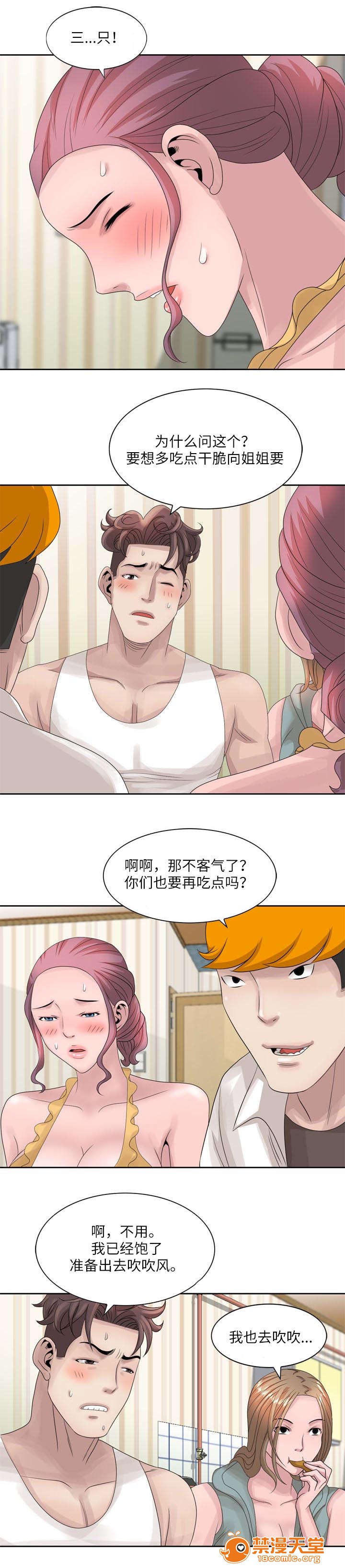 返乡风波[h漫]韩漫全集-返乡风波-第20話 20 无删减无遮挡章节图片 