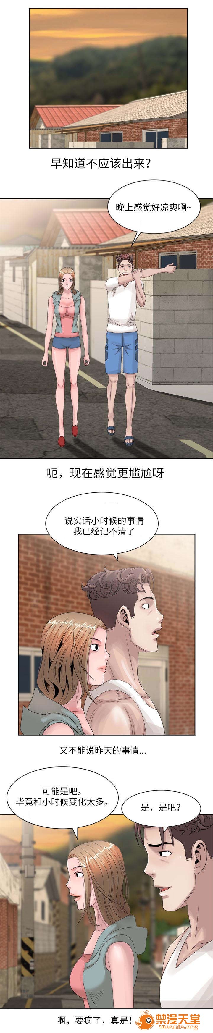 返乡风波[h漫]韩漫全集-返乡风波-第20話 20 无删减无遮挡章节图片 