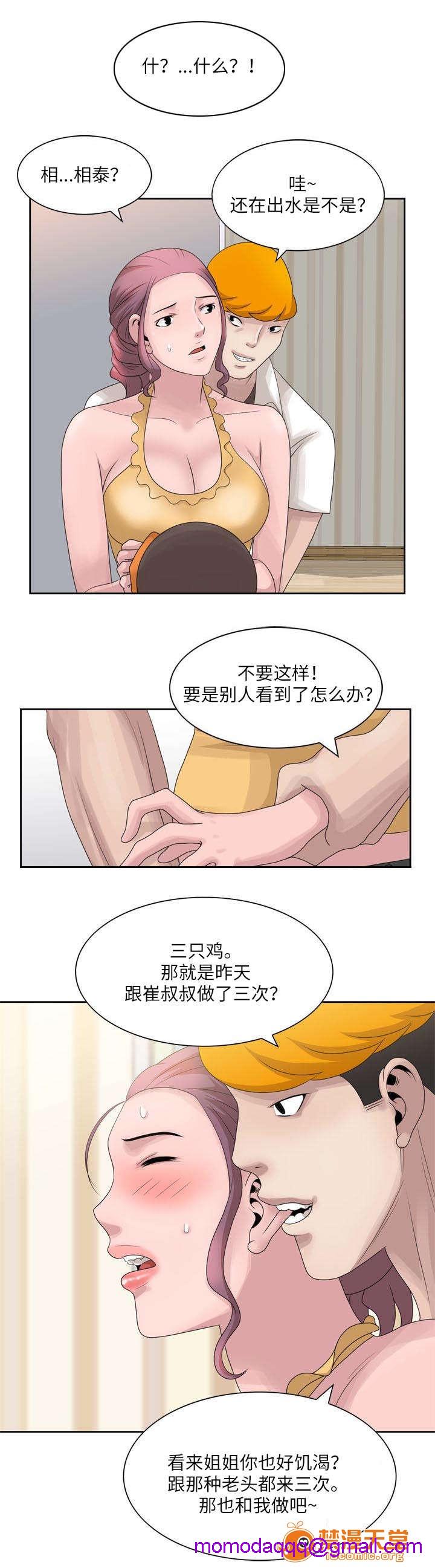 返乡风波[h漫]韩漫全集-返乡风波-第20話 20 无删减无遮挡章节图片 