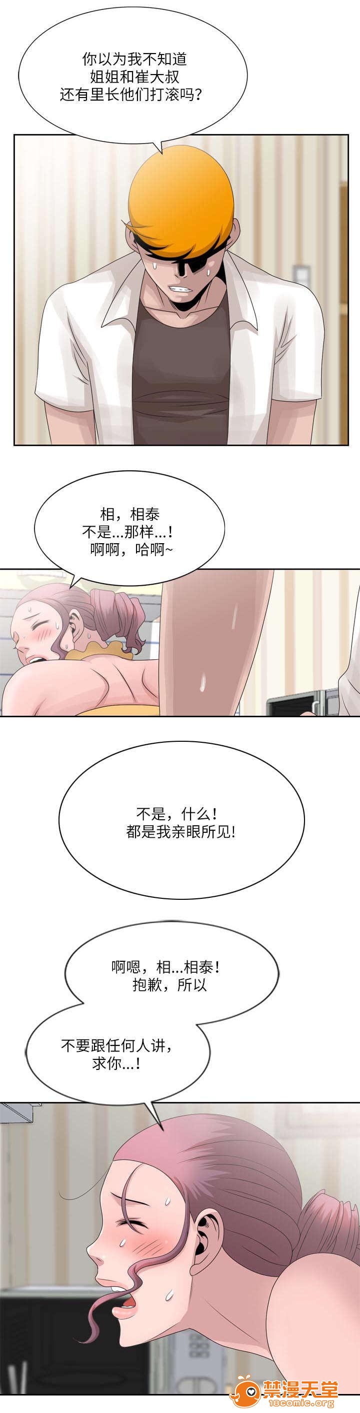 返乡风波[h漫]韩漫全集-返乡风波-第20話 20 无删减无遮挡章节图片 