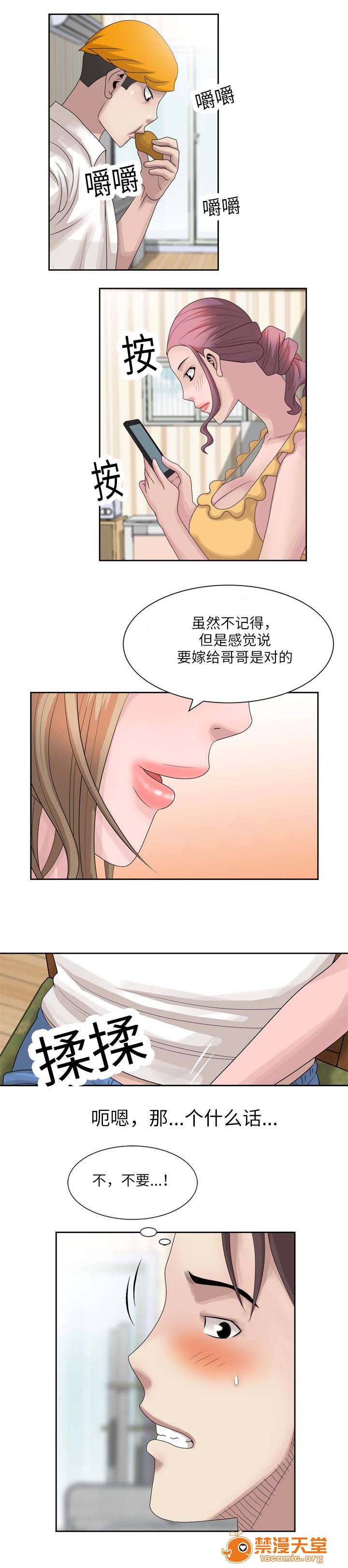 返乡风波[h漫]韩漫全集-返乡风波-第20話 20 无删减无遮挡章节图片 