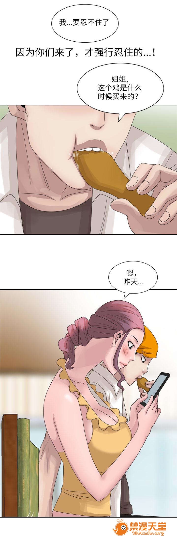 返乡风波[h漫]韩漫全集-返乡风波-第20話 20 无删减无遮挡章节图片 