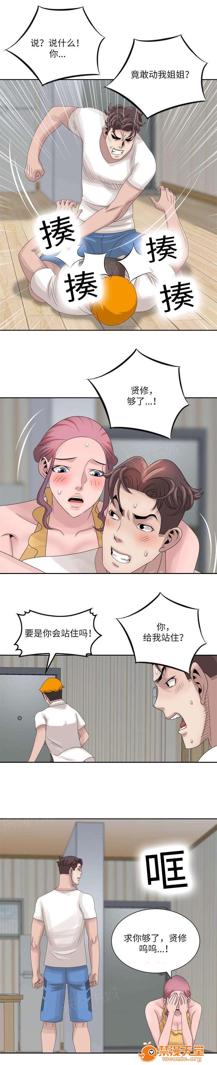 返乡风波[h漫]韩漫全集-返乡风波-第21話 21 无删减无遮挡章节图片 