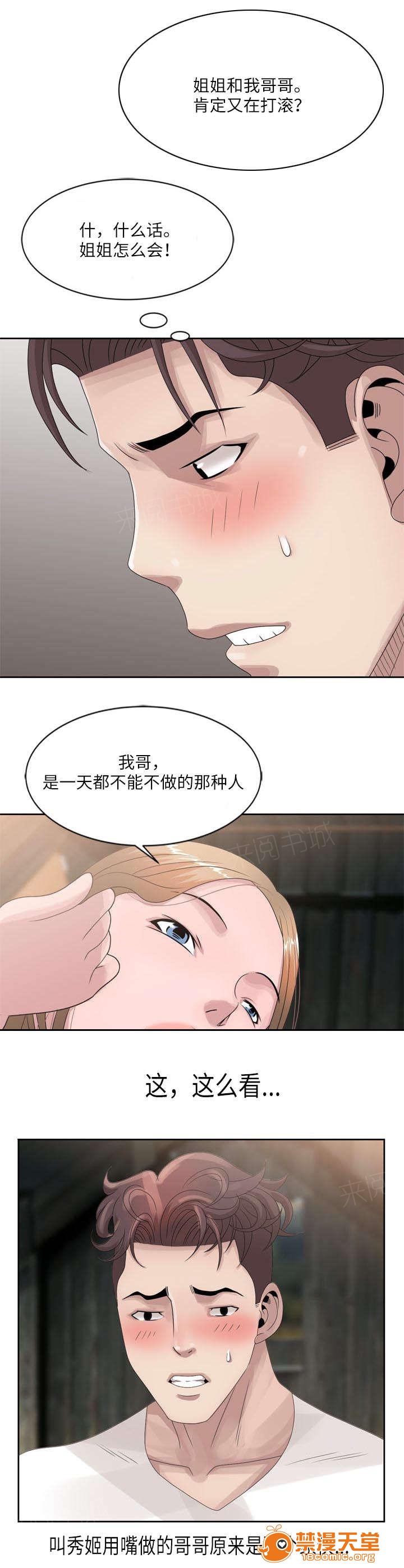 返乡风波[h漫]韩漫全集-返乡风波-第21話 21 无删减无遮挡章节图片 