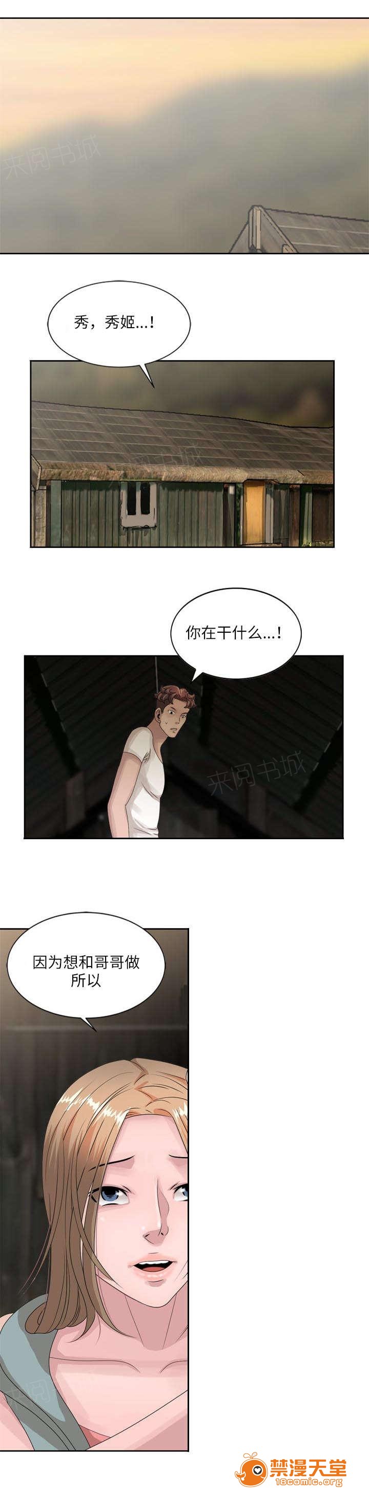 返乡风波[h漫]韩漫全集-返乡风波-第21話 21 无删减无遮挡章节图片 
