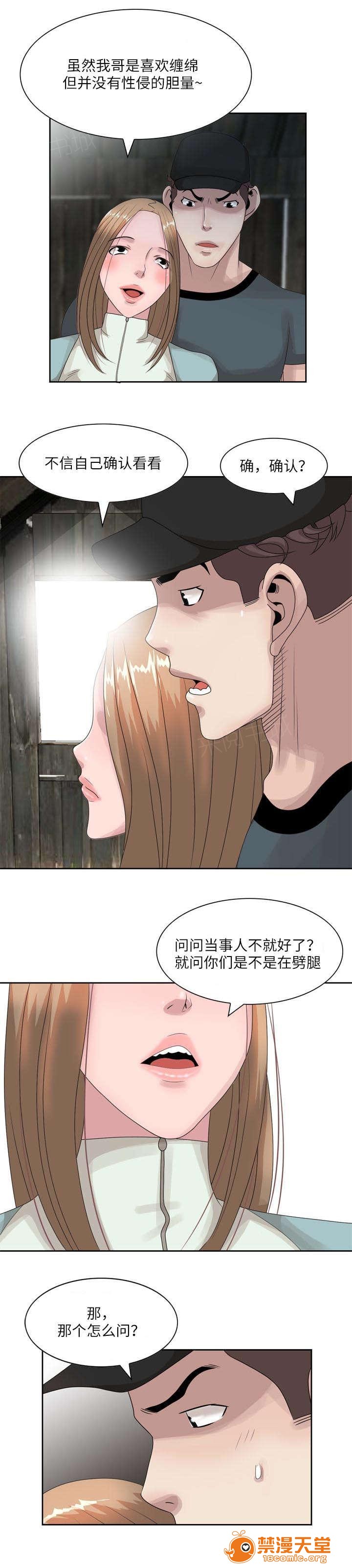 返乡风波[h漫]韩漫全集-返乡风波-第23話 23 无删减无遮挡章节图片 