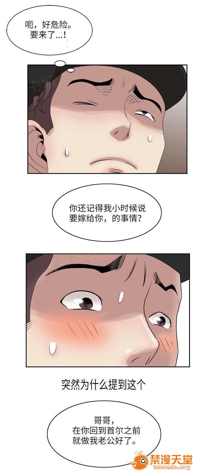 返乡风波[h漫]韩漫全集-返乡风波-第23話 23 无删减无遮挡章节图片 