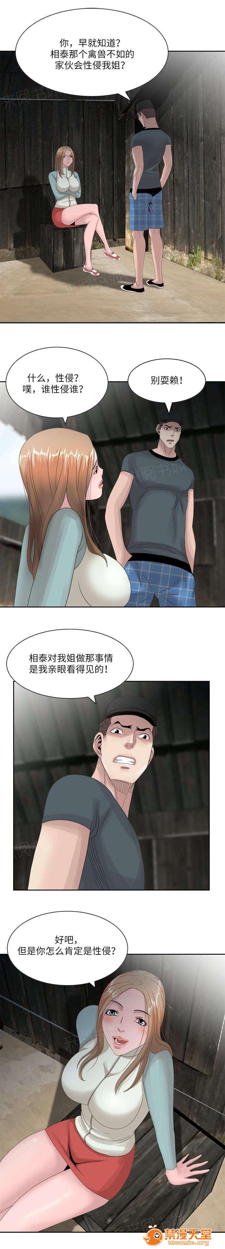 返乡风波[h漫]韩漫全集-返乡风波-第23話 23 无删减无遮挡章节图片 