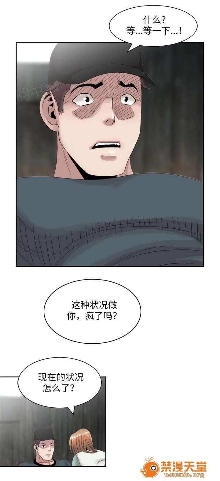 返乡风波[h漫]韩漫全集-返乡风波-第23話 23 无删减无遮挡章节图片 