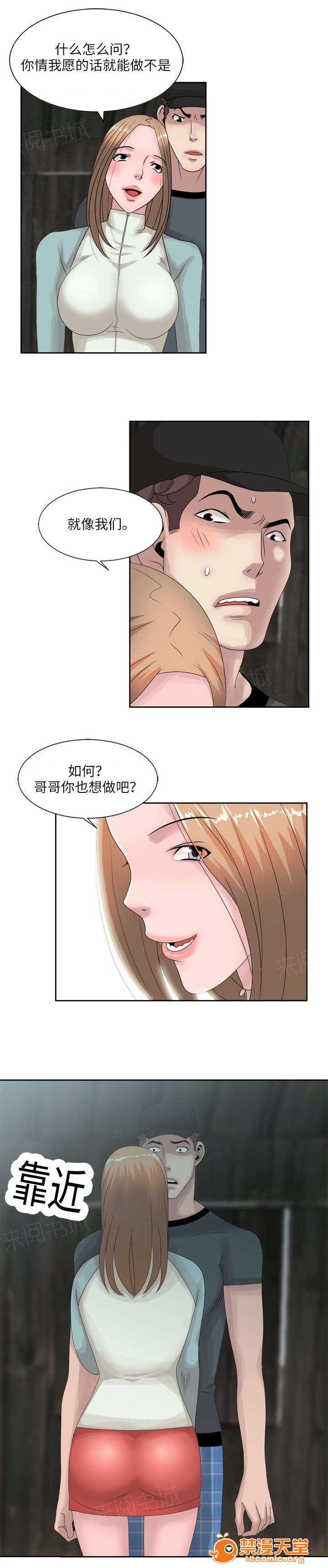 返乡风波[h漫]韩漫全集-返乡风波-第23話 23 无删减无遮挡章节图片 