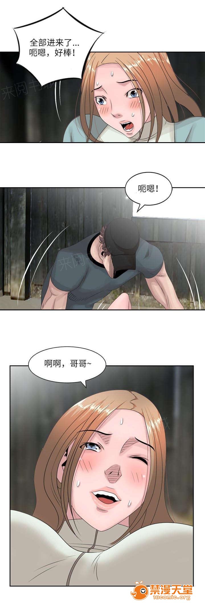 返乡风波[h漫]韩漫全集-返乡风波-第23話 23 无删减无遮挡章节图片 