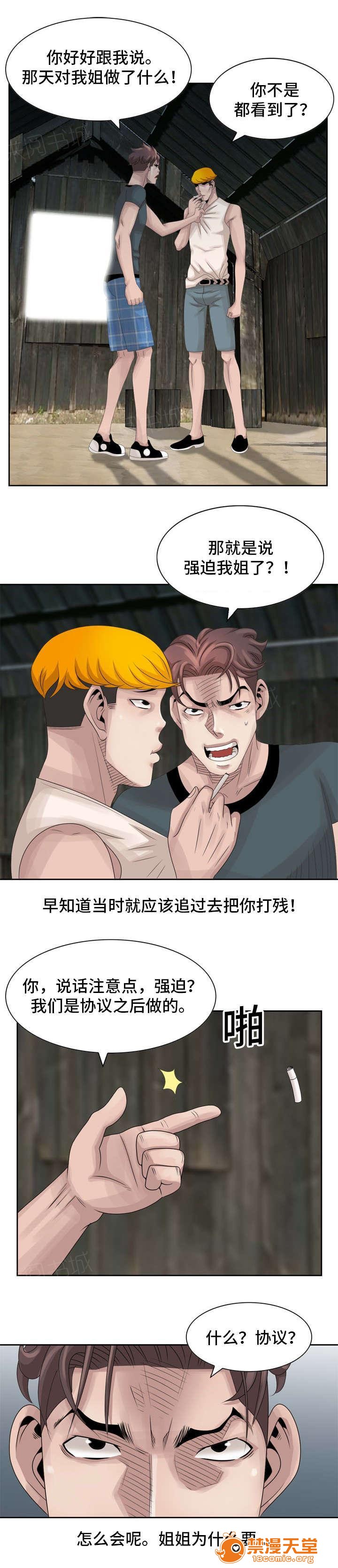 返乡风波[h漫]韩漫全集-返乡风波-第24話 24 无删减无遮挡章节图片 