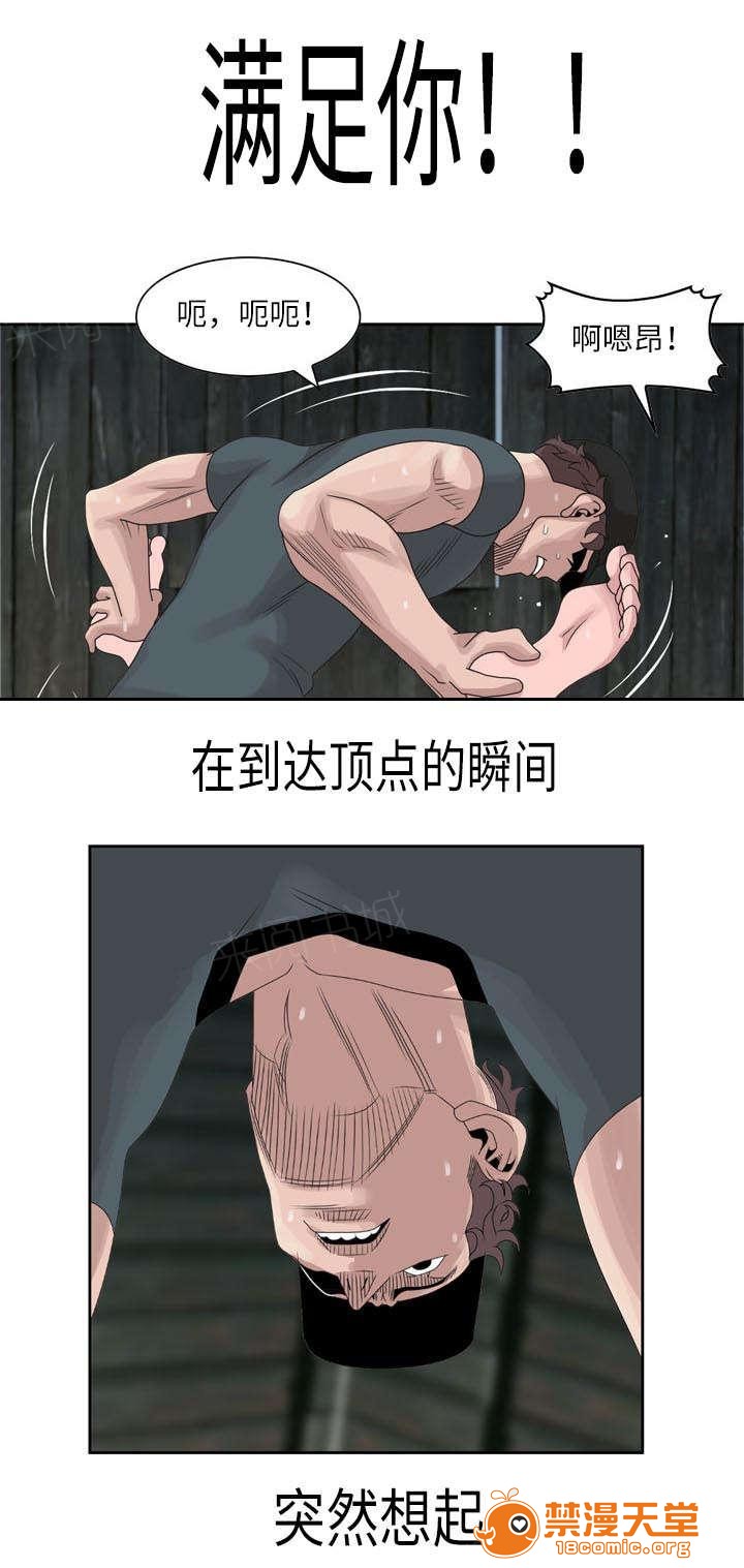 返乡风波[h漫]韩漫全集-返乡风波-第24話 24 无删减无遮挡章节图片 