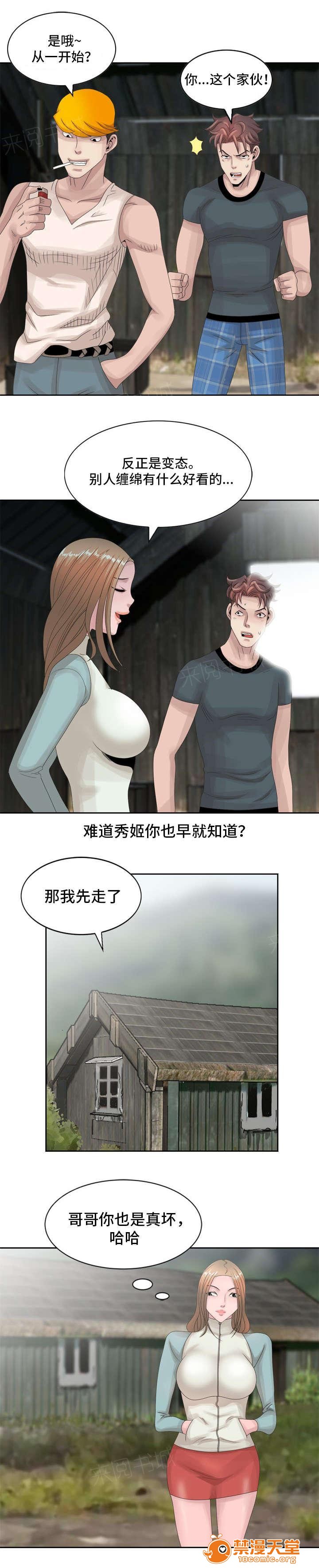 返乡风波[h漫]韩漫全集-返乡风波-第24話 24 无删减无遮挡章节图片 