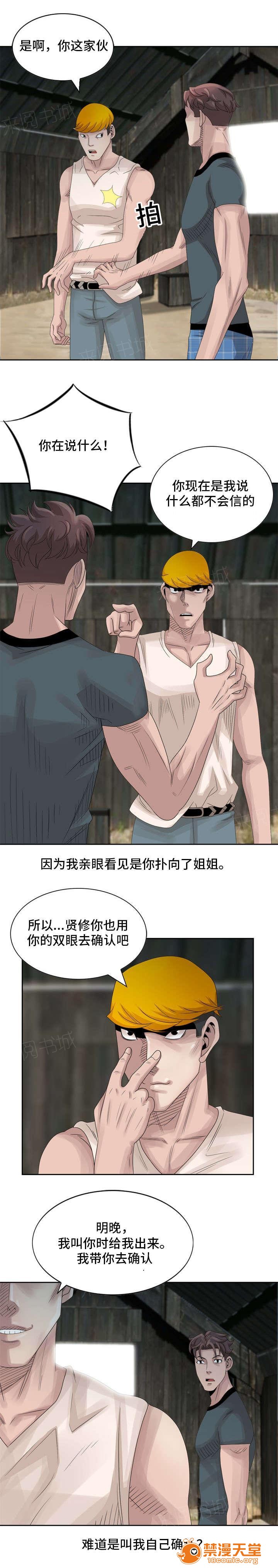 返乡风波[h漫]韩漫全集-返乡风波-第24話 24 无删减无遮挡章节图片 