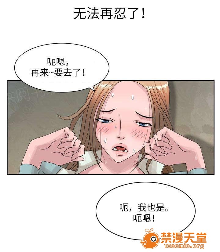 返乡风波[h漫]韩漫全集-返乡风波-第24話 24 无删减无遮挡章节图片 