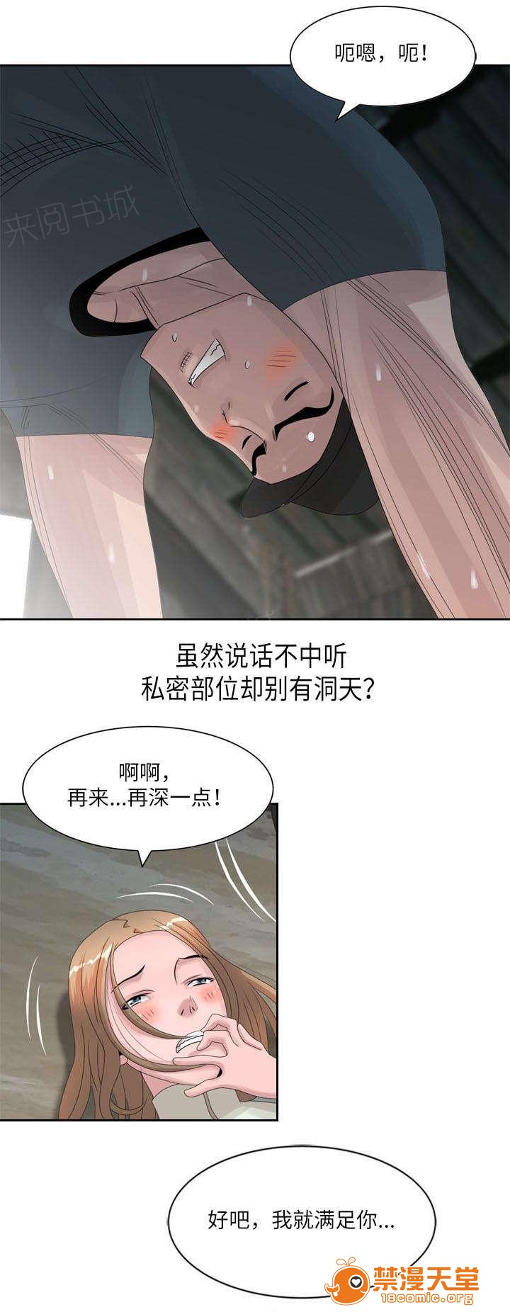 返乡风波[h漫]韩漫全集-返乡风波-第24話 24 无删减无遮挡章节图片 