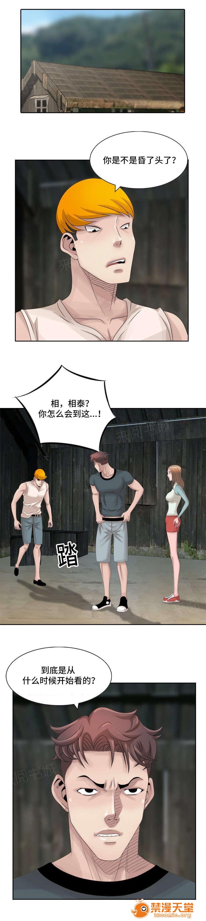 返乡风波[h漫]韩漫全集-返乡风波-第24話 24 无删减无遮挡章节图片 
