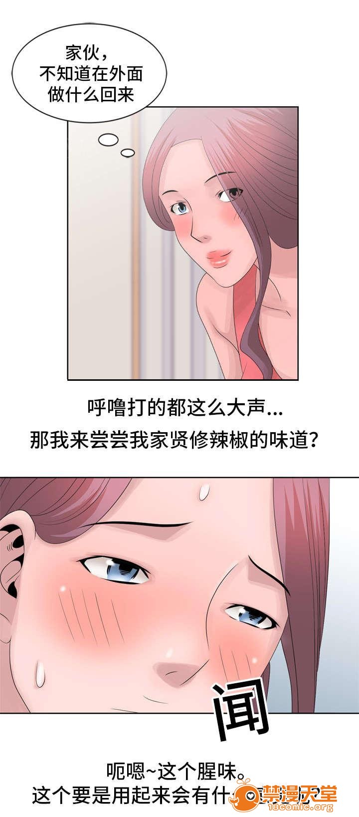 返乡风波[h漫]韩漫全集-返乡风波-第25話 25 无删减无遮挡章节图片 