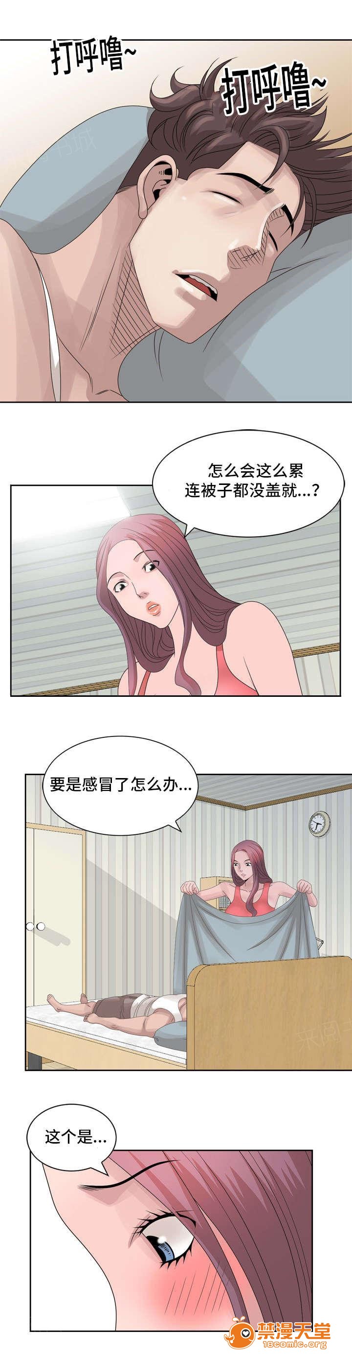 返乡风波[h漫]韩漫全集-返乡风波-第25話 25 无删减无遮挡章节图片 