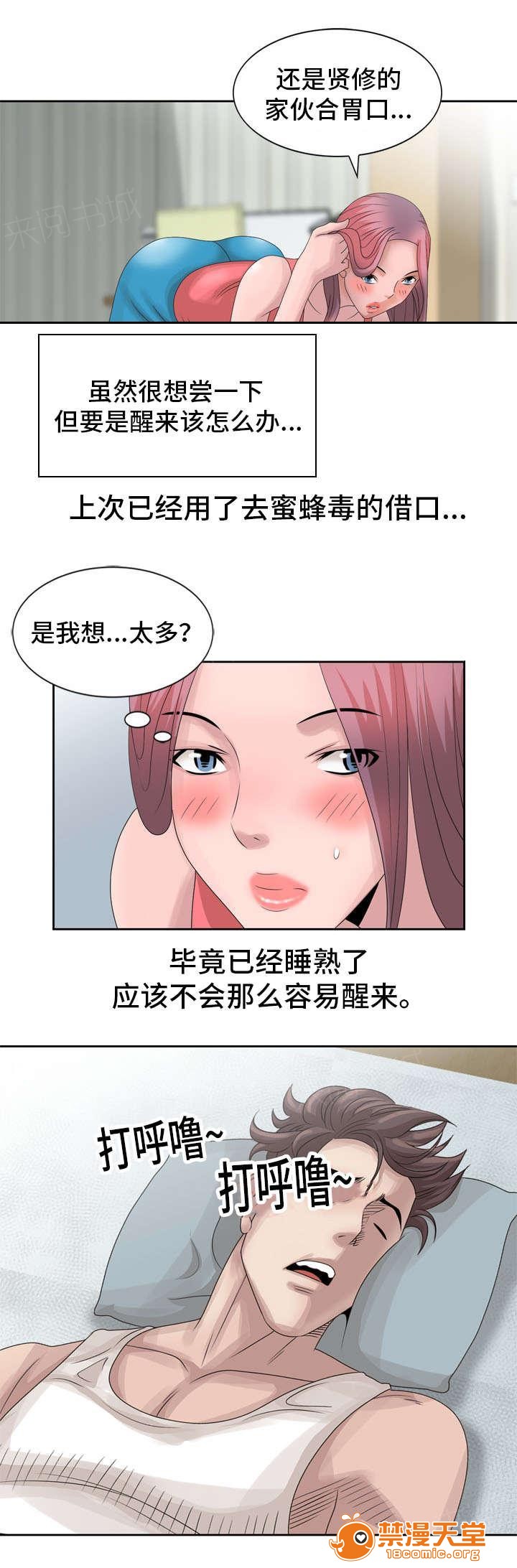 返乡风波[h漫]韩漫全集-返乡风波-第25話 25 无删减无遮挡章节图片 